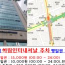 하림인터내셔날빌딩 이미지