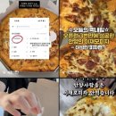 이석민피자 - 여주시 태평2길 42-1 | [안양 맛집] 이석민피자 본점 내돈내산 후기 | 메뉴 추천, 피켓팅 후기