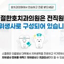 호치과의원 이미지