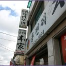 운봉농업협동조합하나로마트 이미지