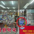 세원약국 이미지