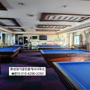 석포당구장 네이버블로그