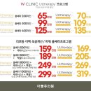 삼성역 피부과 더블유의원 시설 깔끔 여서 추천하고 싶은 곳의 매장 위치와 주차