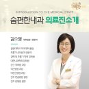 숨이편한내과의원 네이버블로그