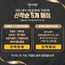 사계진미 이미지