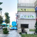 동원SK삼거리 이미지