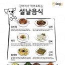 강아지공작소 이미지