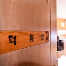 예솔이네집 이미지