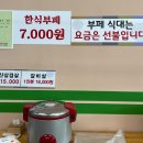 수랏간한식뷔페 이미지