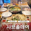 중앙프라자 | 샤브올데이 안산중앙점 내돈내산 후기 | 주차 정보와 뷔페 이용 꿀팁