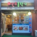 홍탁가