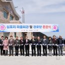 심포리 마을회관(경로당) 이미지