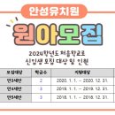 2024학년도 신입생 모집 대상 및 인원 안내 이미지