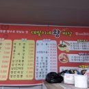 대발이네왕짜장