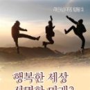 주례 지역아동센터 이미지