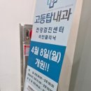 고등탑내과의원 이미지