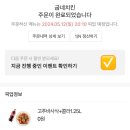 굽네치킨태장우산점 이미지