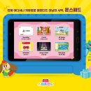 탄탄어린이 영어 이미지