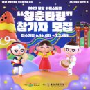 청춘랩