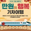 만원의 행복 이미지