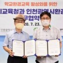인천환경교육네트워크 브레이크뉴스
