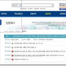 국토교통부 홈페에지 방문해서 중개보수 지급시기 입법예고에 민원글 올려주세여..^^ 이미지