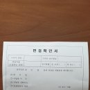 실업급여 면접확인서~~ 이미지