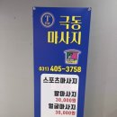 극동스포랜드 이미지