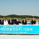 귀빈 태양광발전소 이미지