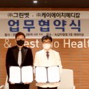 인사이트메디칼 이미지