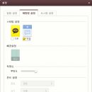 카톡PC 네이버블로그