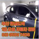 수정공업사