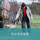 미소인 | 덕양구요양원,행주외동요양원 미소인요양원 어르신 돌봄에 최적지