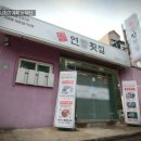 기회횟집 이미지