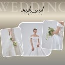 아이린 하우스 | 대구웨딩드레스 피팅 후기 한 벌로 두 가지 무드 아이린웨딩샵