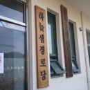 금곡2리마을회관 이미지