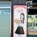 청년피자주문진점 이미지