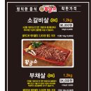 황금소 가락본점 이미지