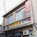 보길도식당