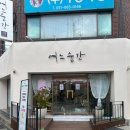 차부미용실