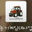 봉화군농기계임대사업소 이미지