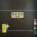 강산다방