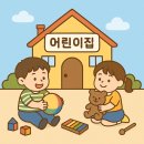보평마을 삼정그린뷰아파트 어린이 놀이시설 | 용인시에 소속된 어린이집 위치 및 전화번호 정보(민간, 가정, 직장, 사회복지법인)