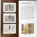 한국무예1관 | 충주 아이와 가볼 만한 곳 충주 관광명소 충주 박물관 방문하기