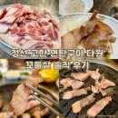 연탄구이다원 이미지