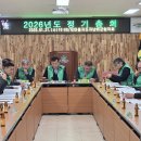 2026 년도 새마을지도자남해군협의회 정기총회 이미지
