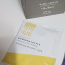 하라커피 | 신세계백화점 선물로 고른 하라커피 드립백 세트 솔직 후기