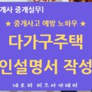 롯데부동산중개 네이버블로그