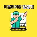 이음히어링 이미지