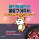 별빛한우식당 이미지